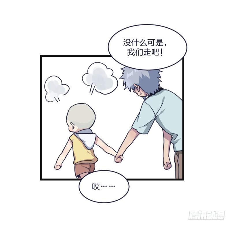 我能赢你们所有人(1/2)-第6话