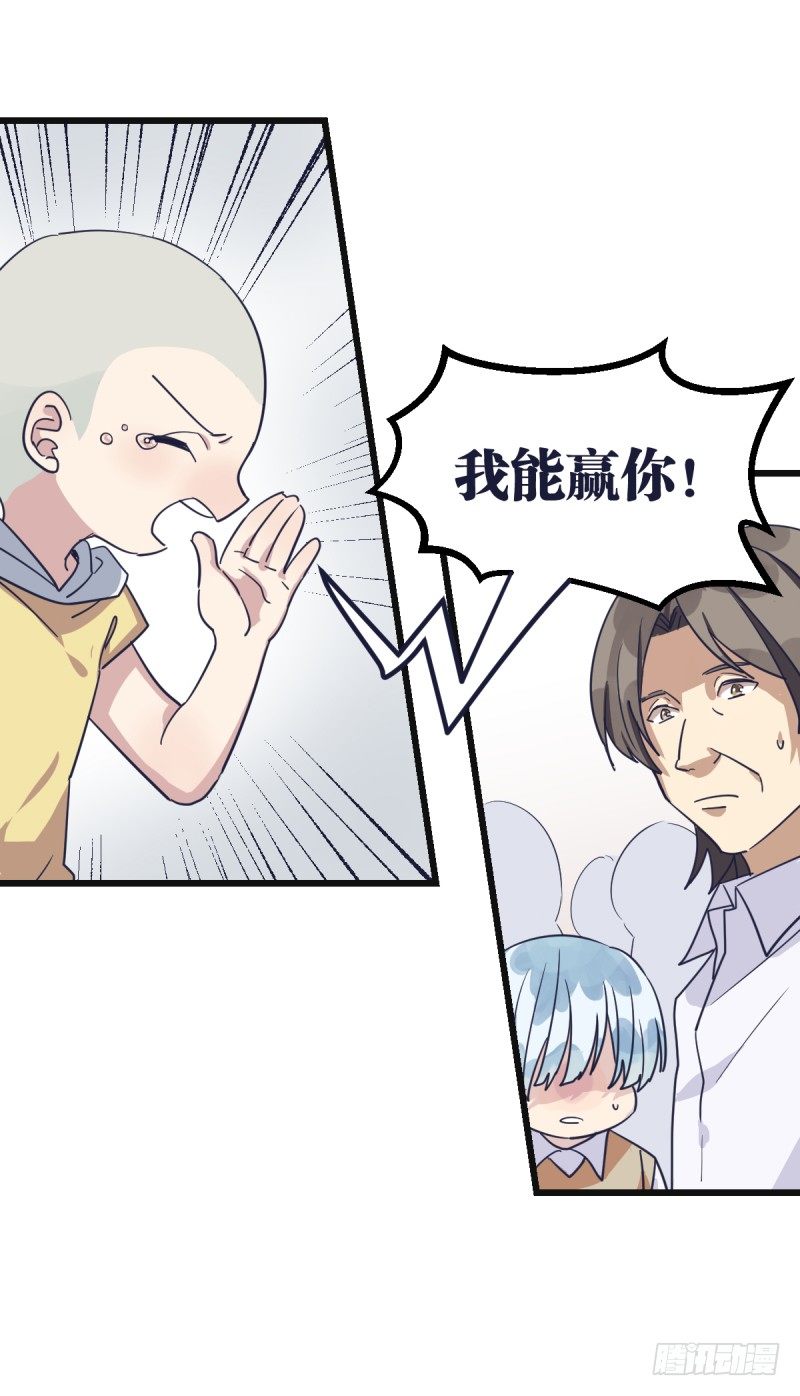 我能赢你们所有人(1/2)-第6话