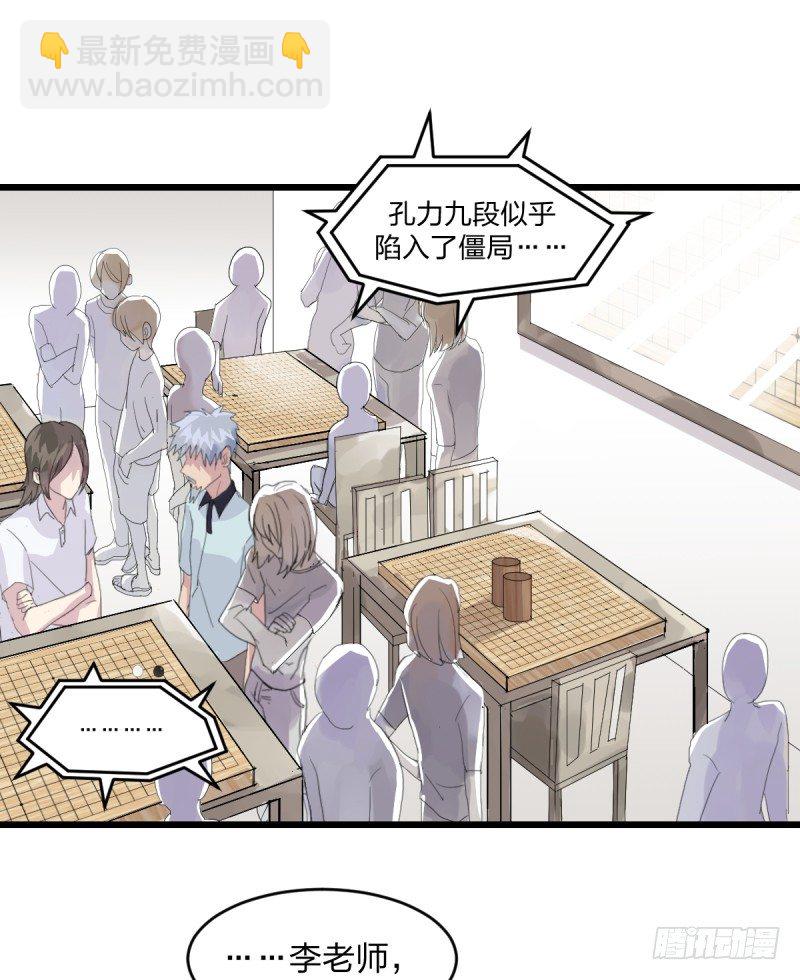 我能赢你们所有人(1/2)-第6话