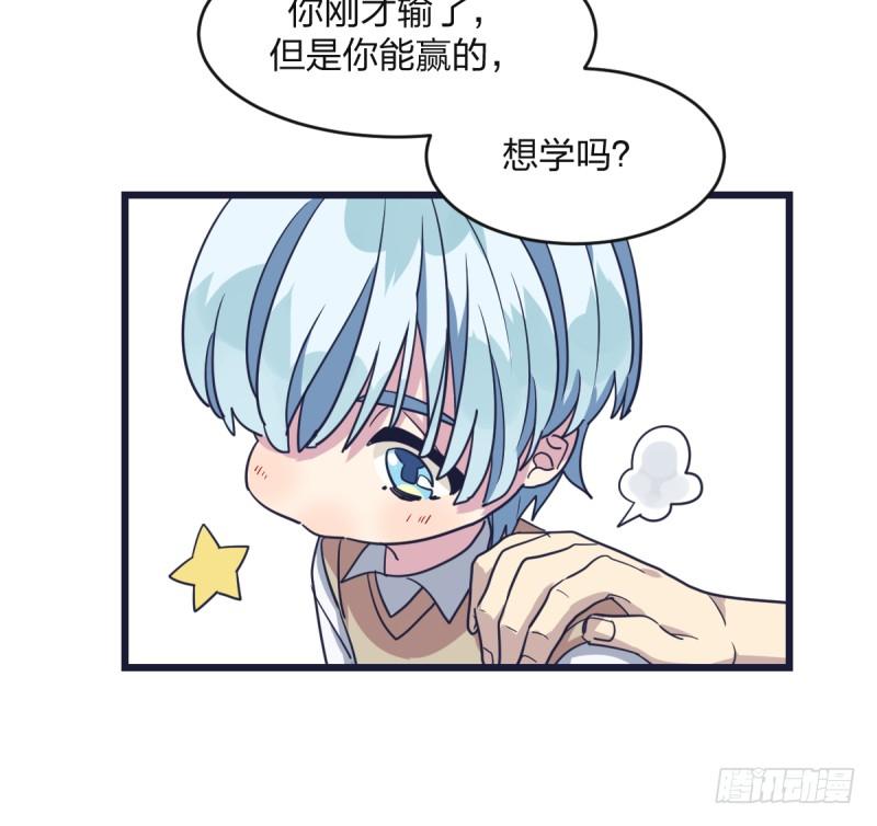 我能赢你们所有人(1/2)-第6话