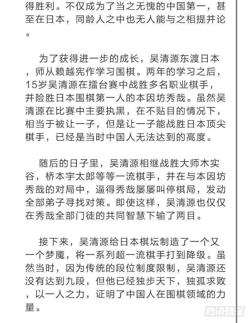 我能赢你们所有人(1/2)-第6话