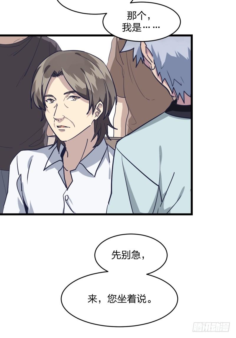 我能赢你们所有人(1/2)-第6话