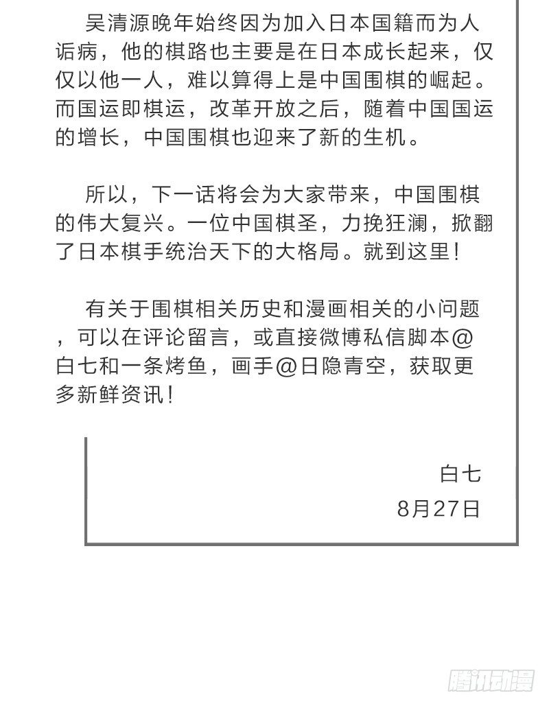 我能赢你们所有人(1/2)-第6话