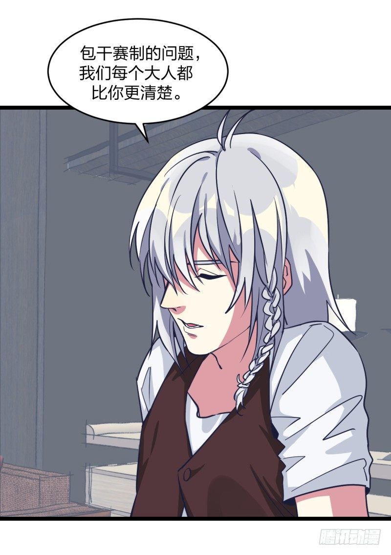 成长的道路(1/2)-第52话