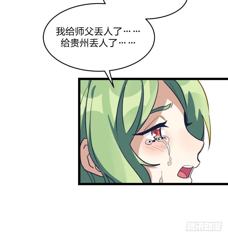 成长的道路(1/2)-第52话