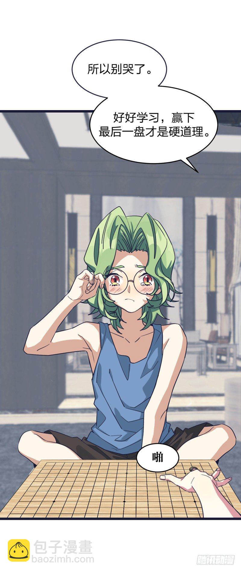 成长的道路(1/2)-第52话