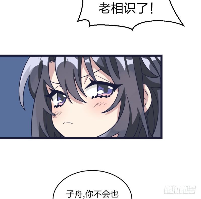 成长的道路(1/2)-第52话