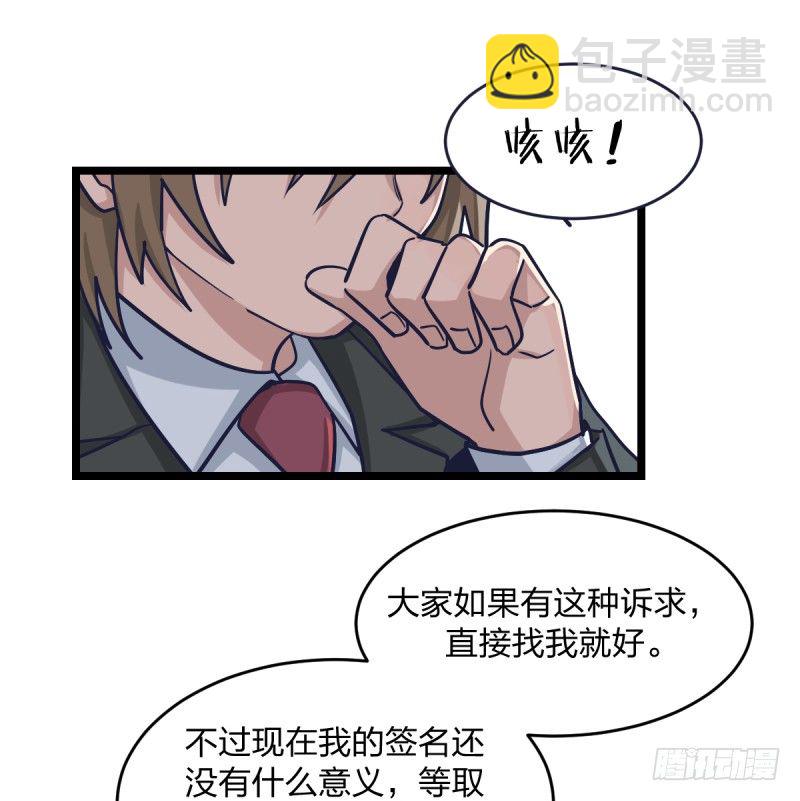 成长的道路(1/2)-第52话