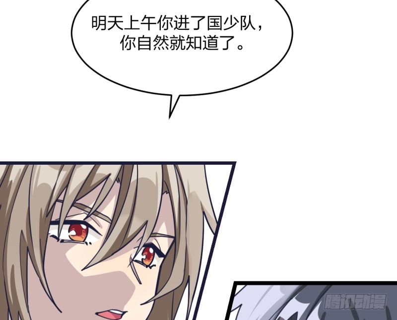 成长的道路(1/2)-第52话