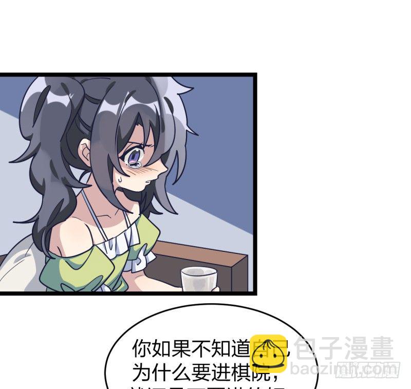 唯一的理由-第54话