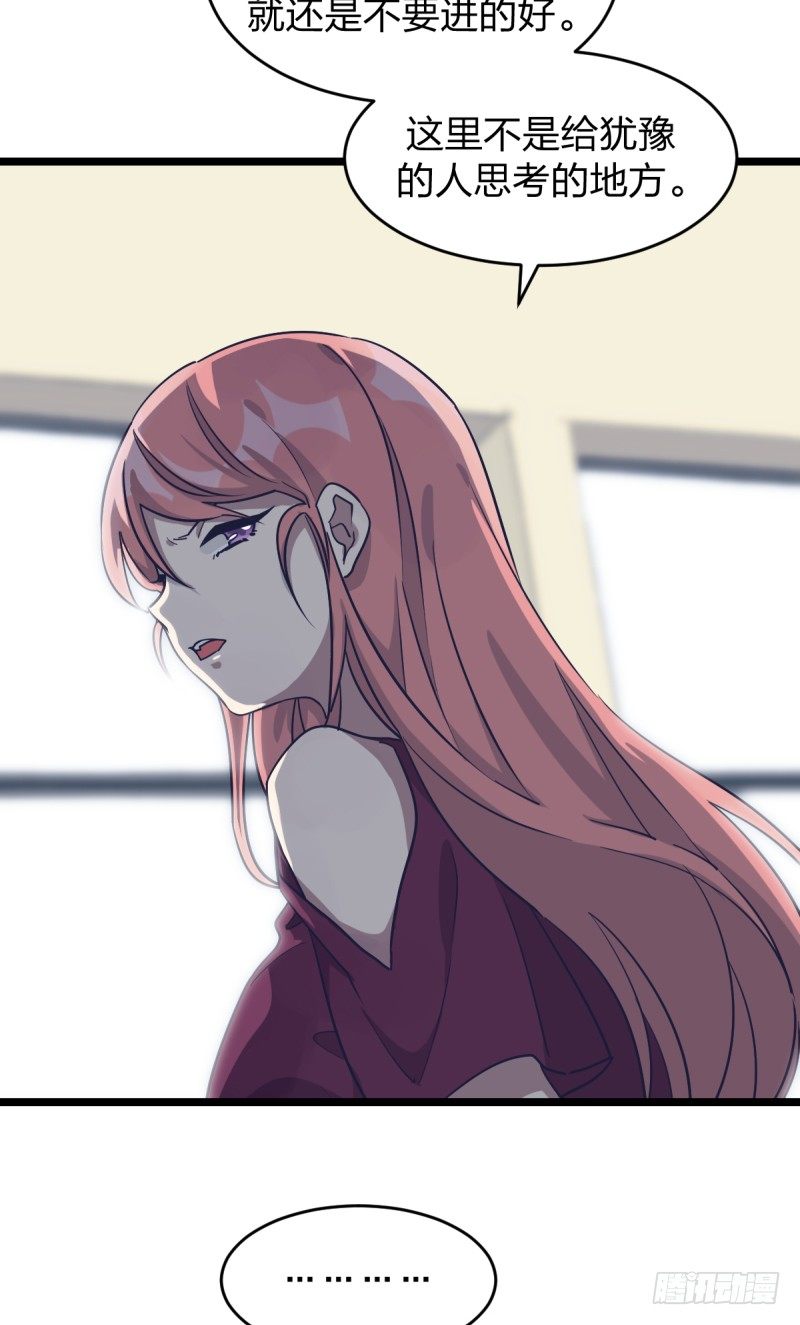 唯一的理由-第54话