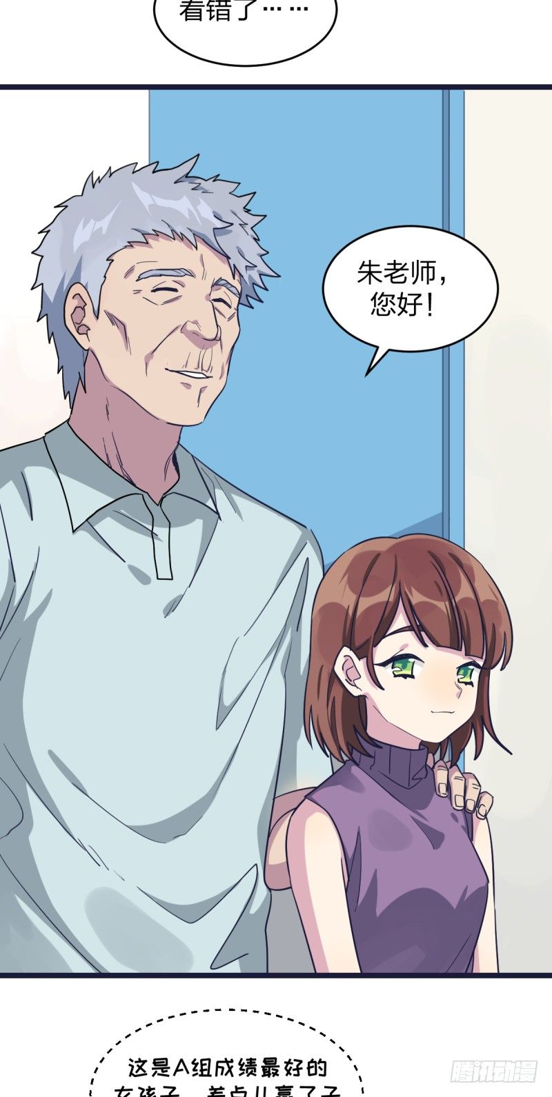 唯一的理由-第54话