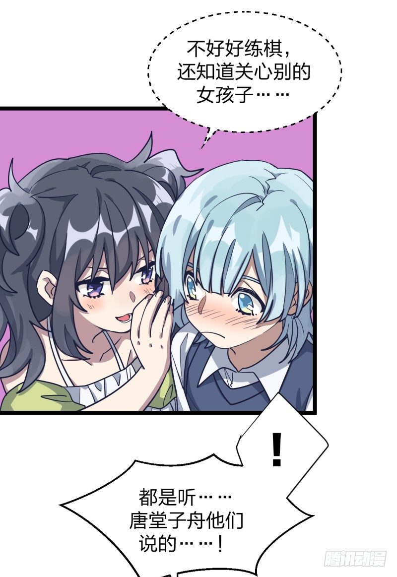 唯一的理由-第54话