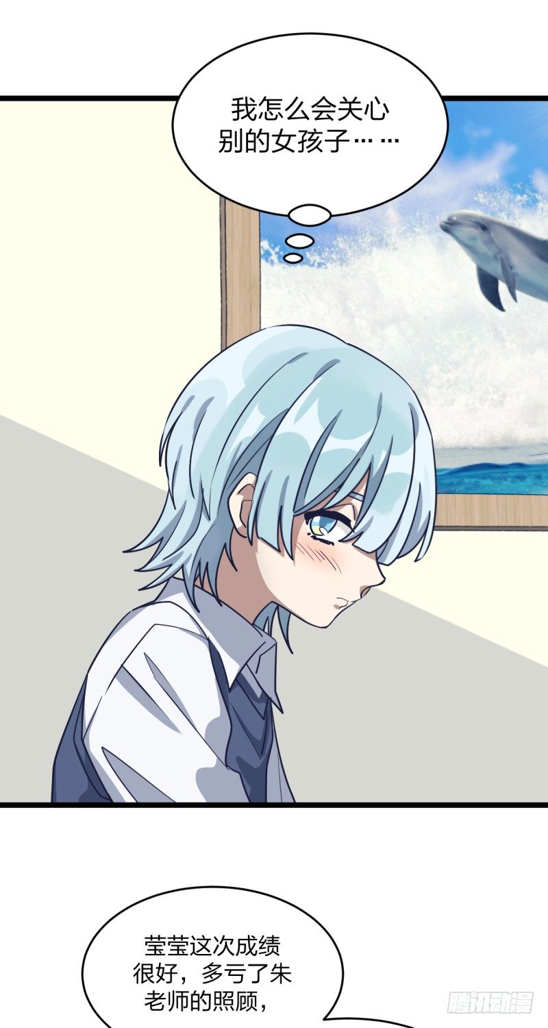 唯一的理由-第54话