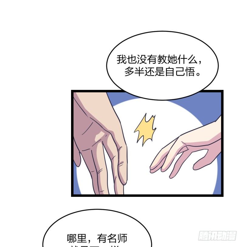 唯一的理由-第54话