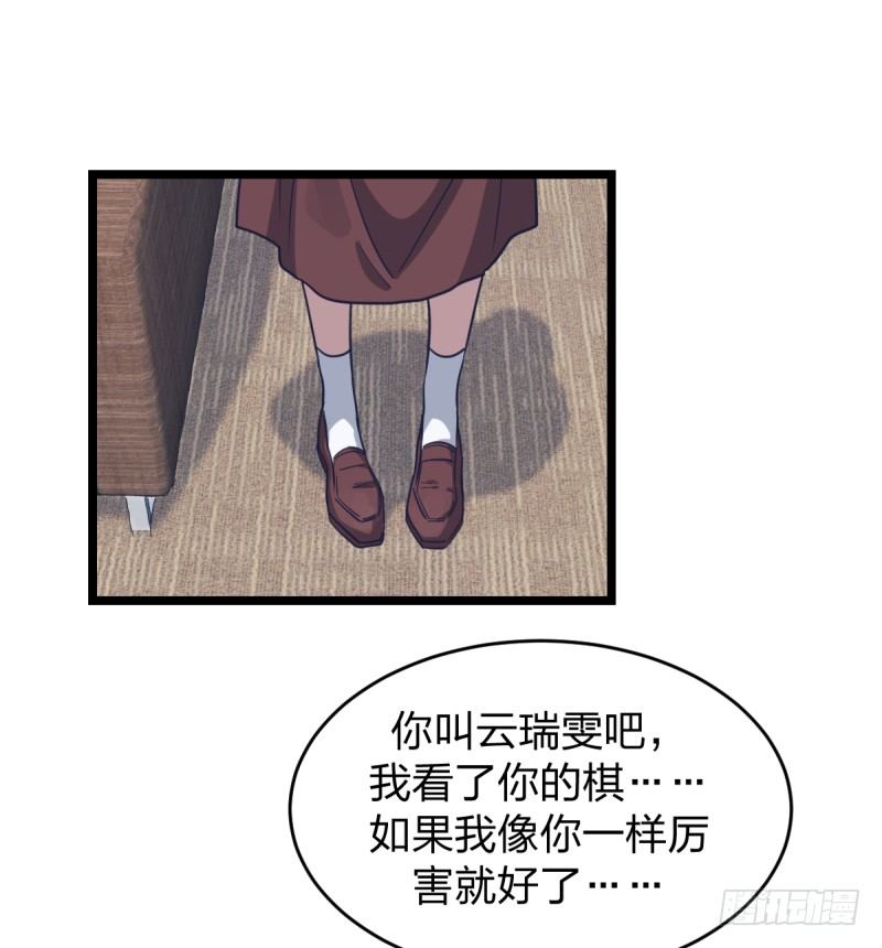 唯一的理由-第54话