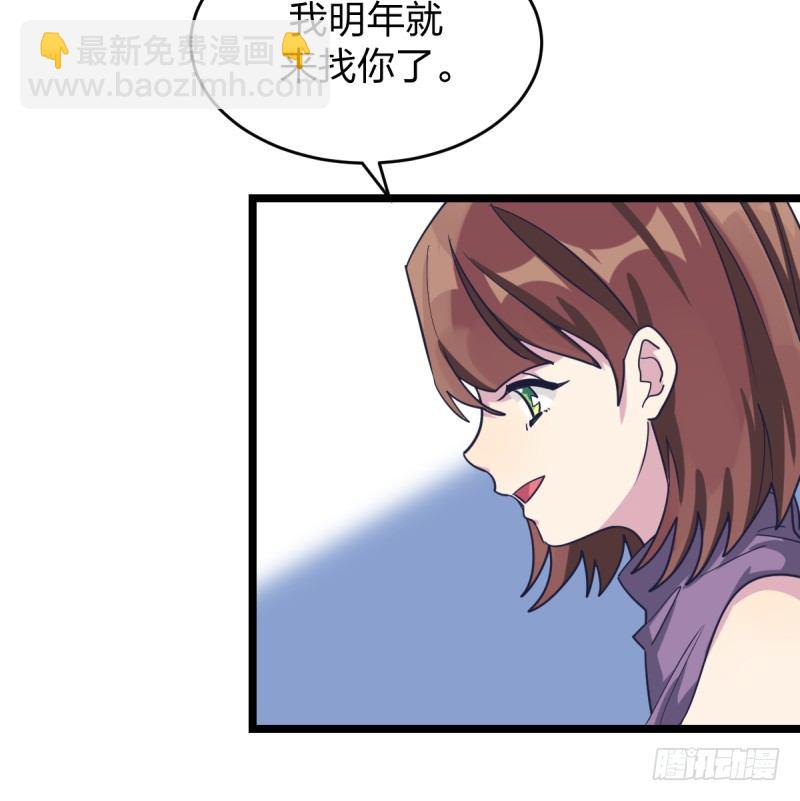 唯一的理由-第54话