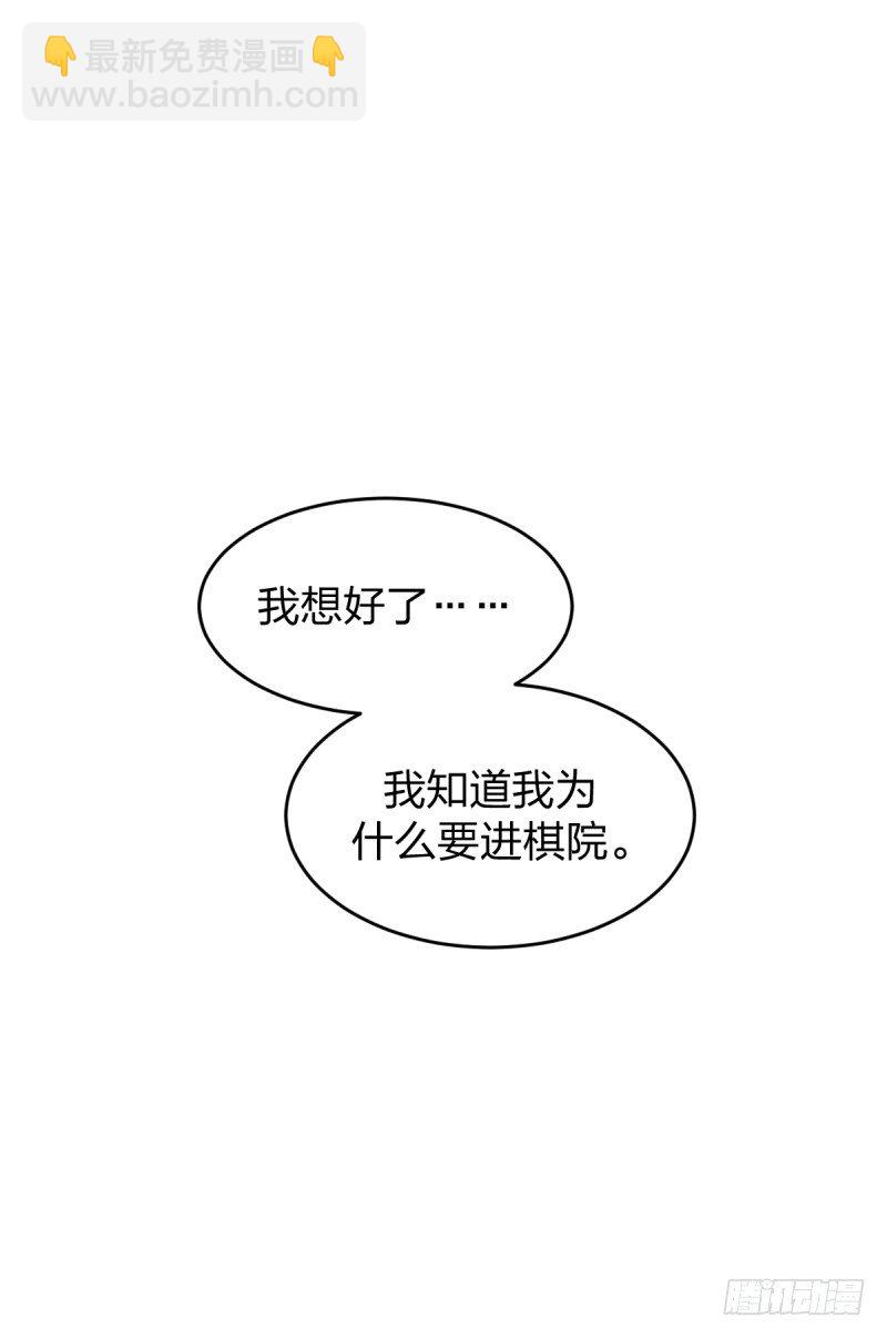 唯一的理由-第54话