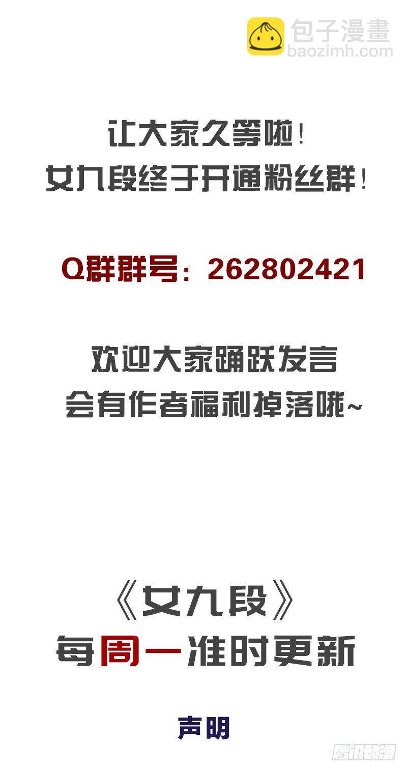 唯一的理由-第54话