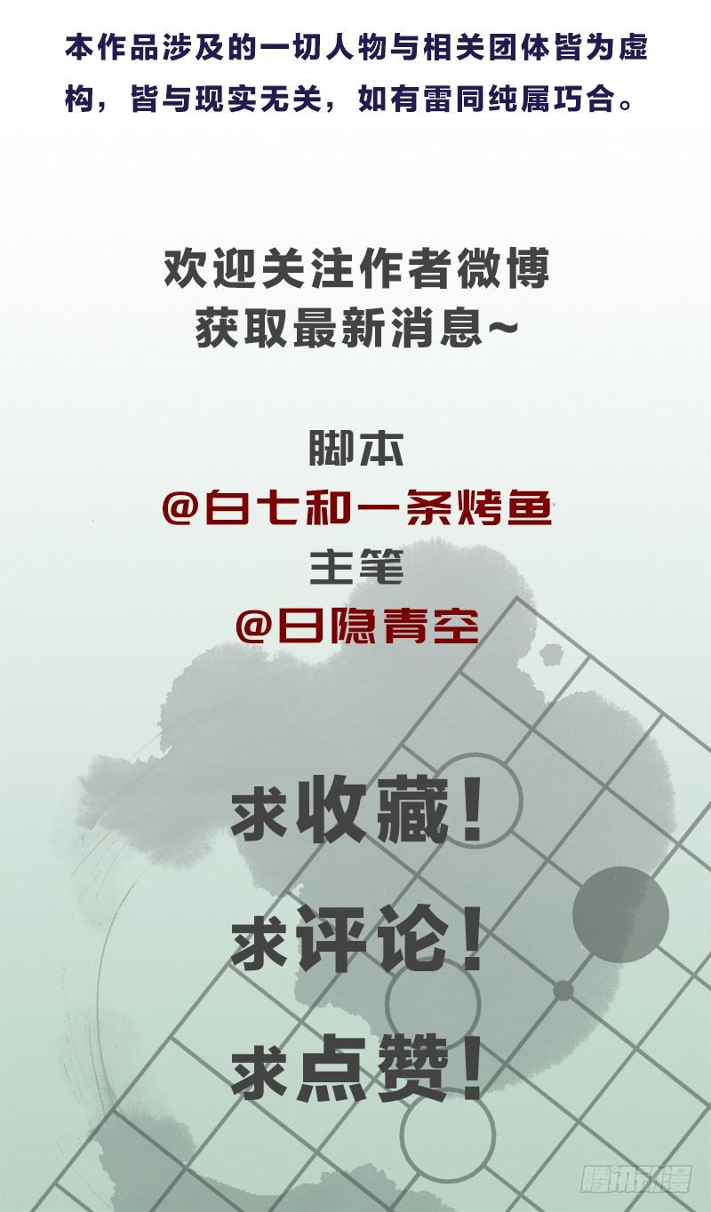 唯一的理由-第54话