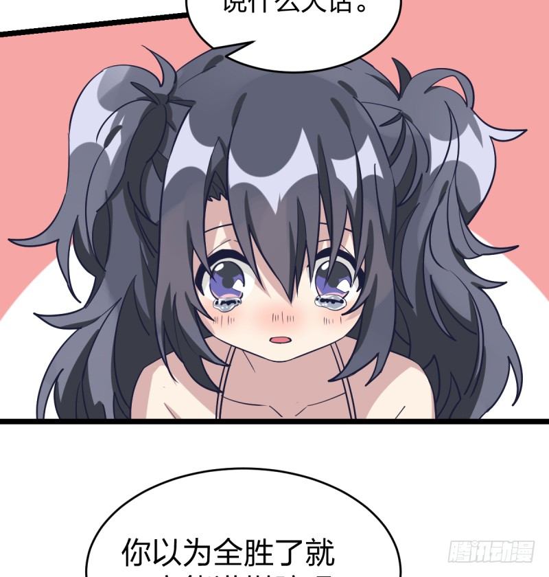 唯一的理由-第54话