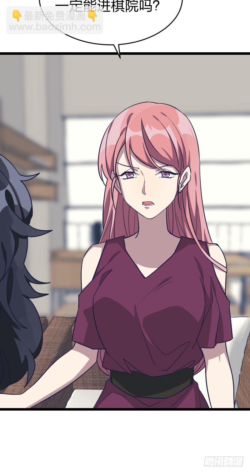 唯一的理由-第54话