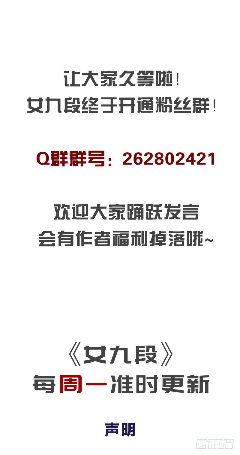 举贤不避亲-第56话