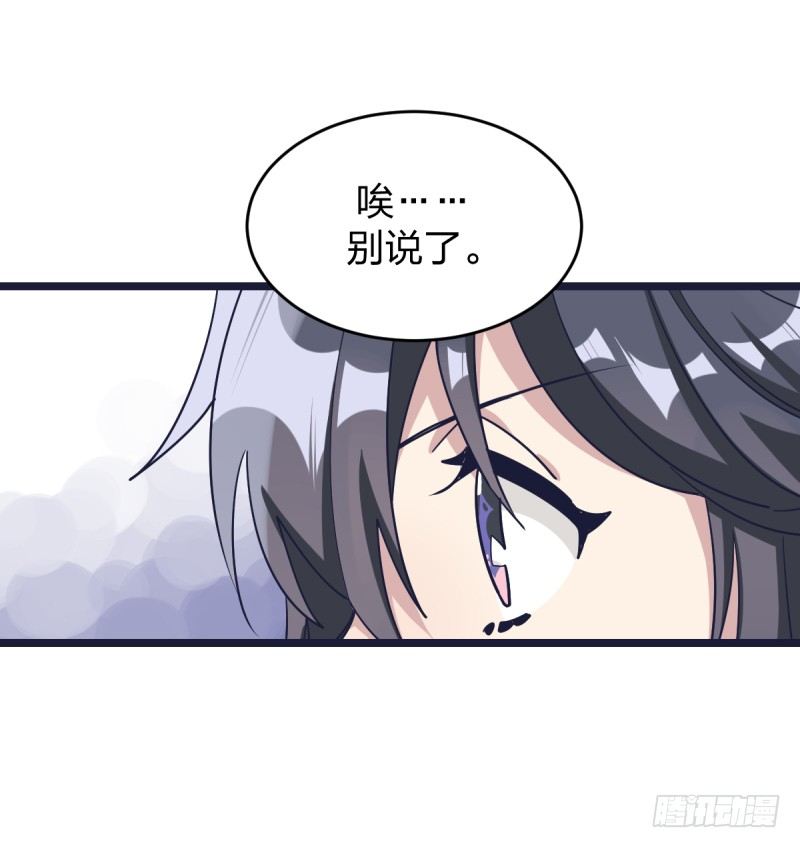 你成长了-第58话