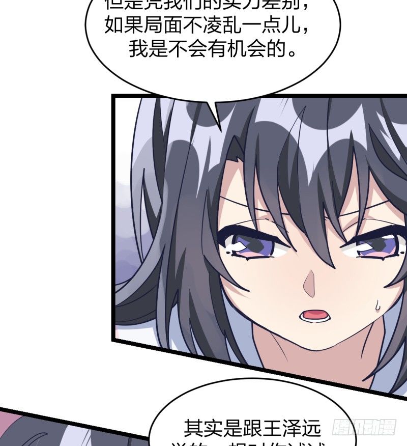 你成长了-第58话