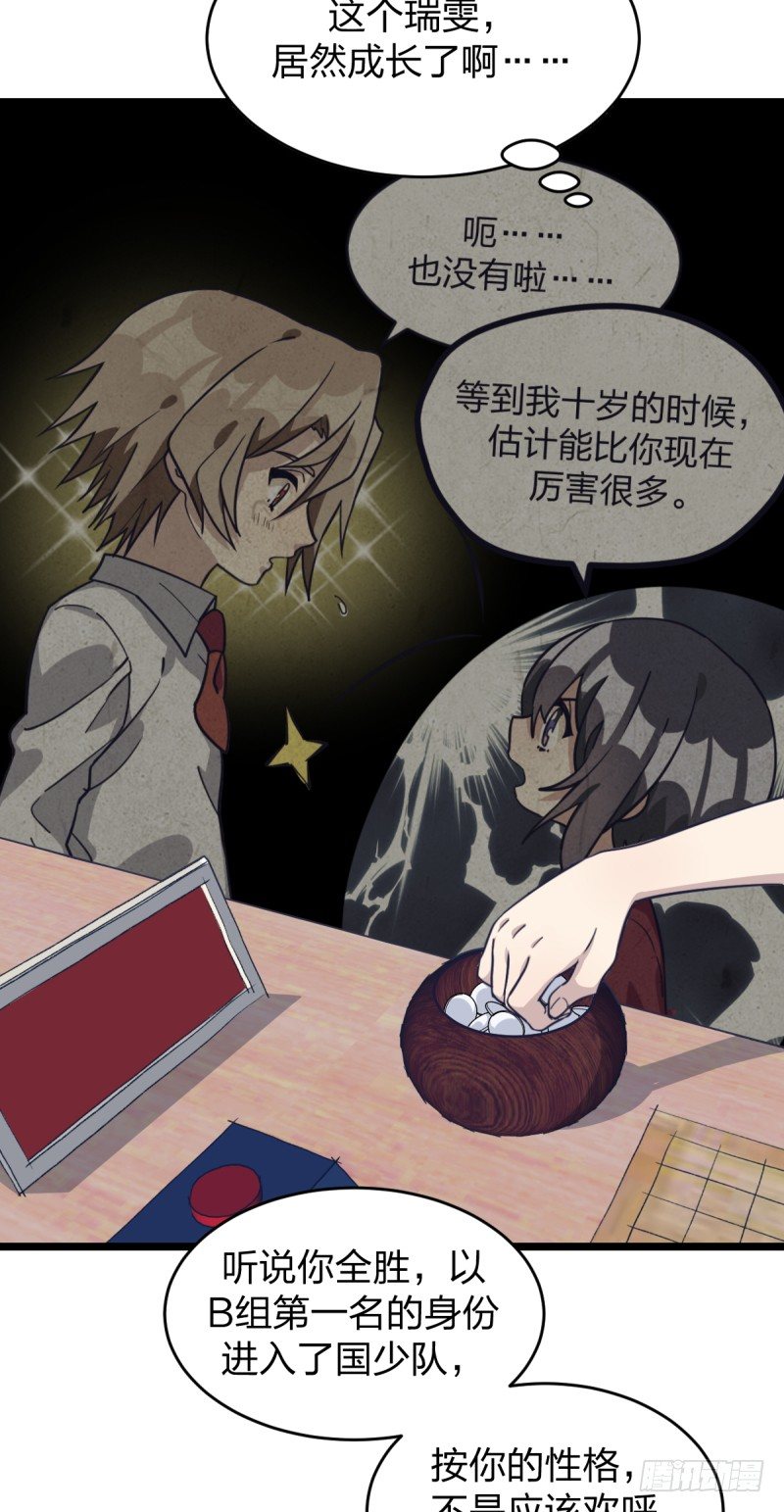 你成长了-第58话