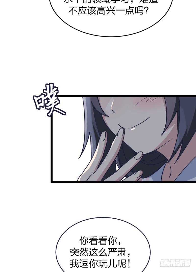 你成长了-第58话