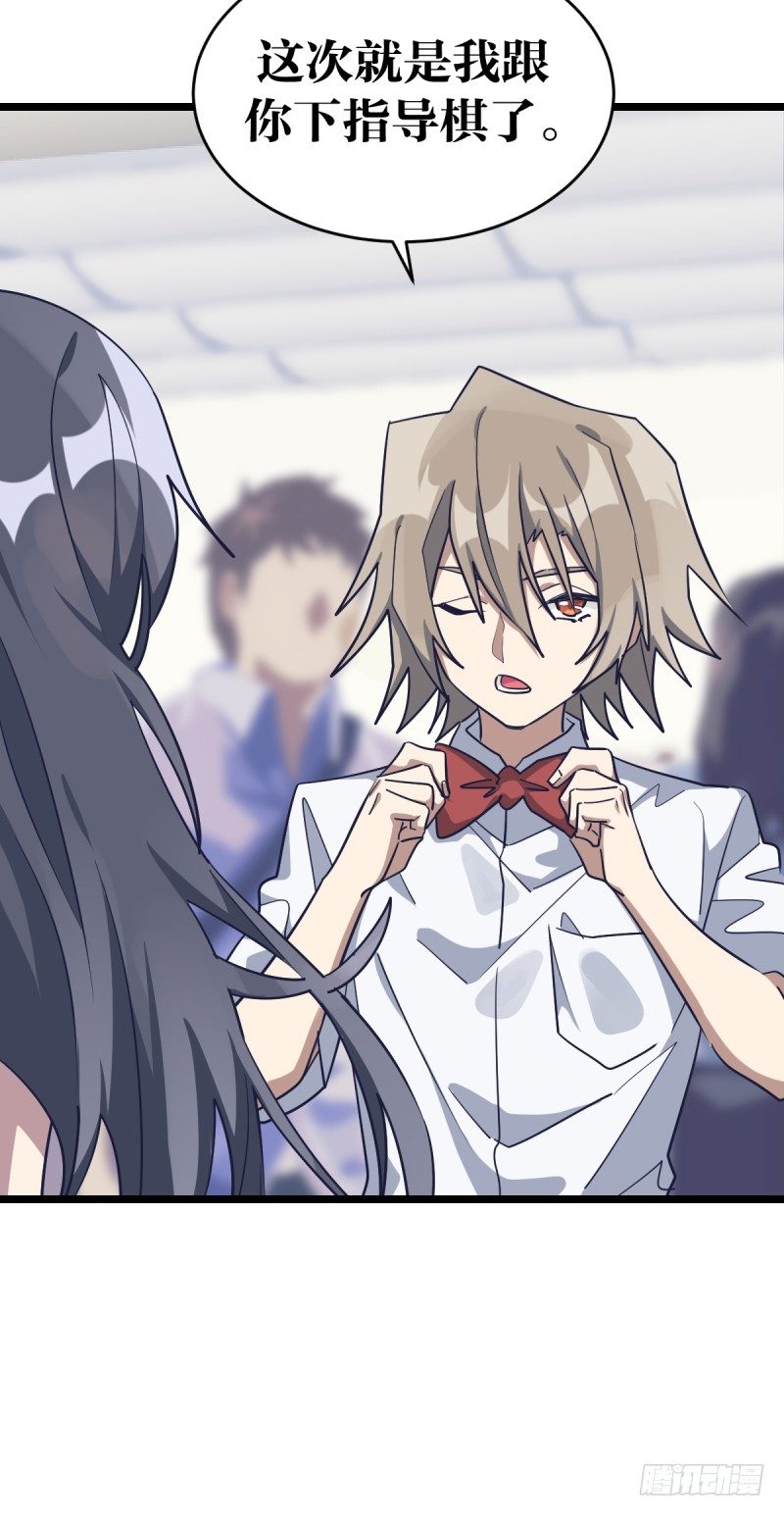 你成长了-第58话