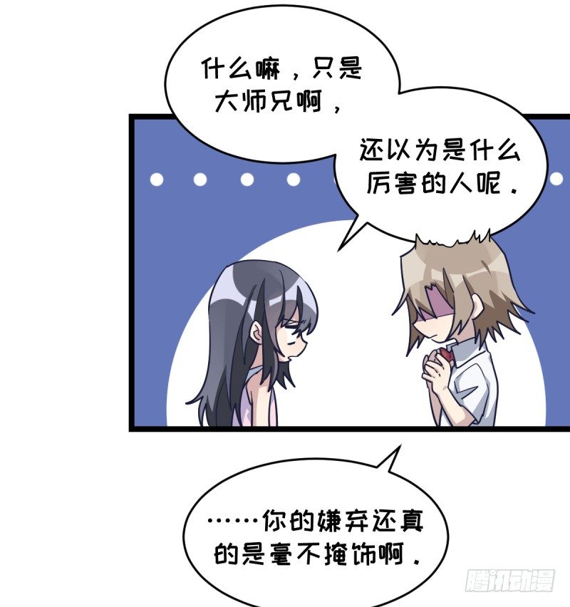 你成长了-第58话