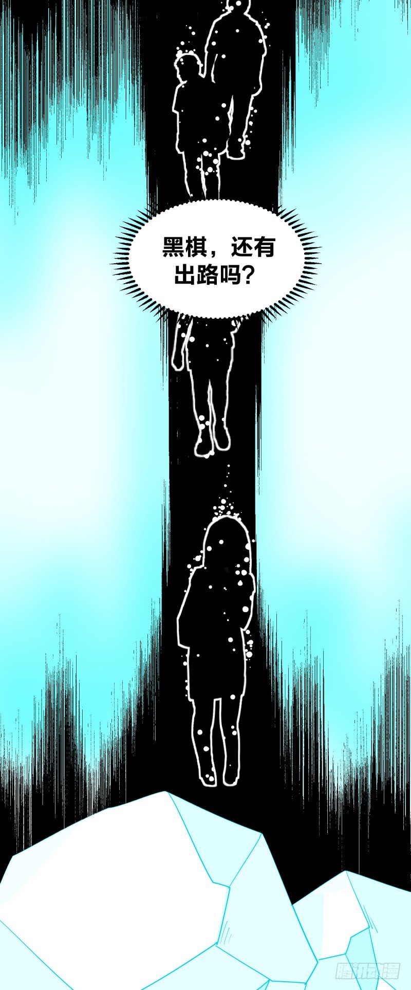 有出路吗-第60话
