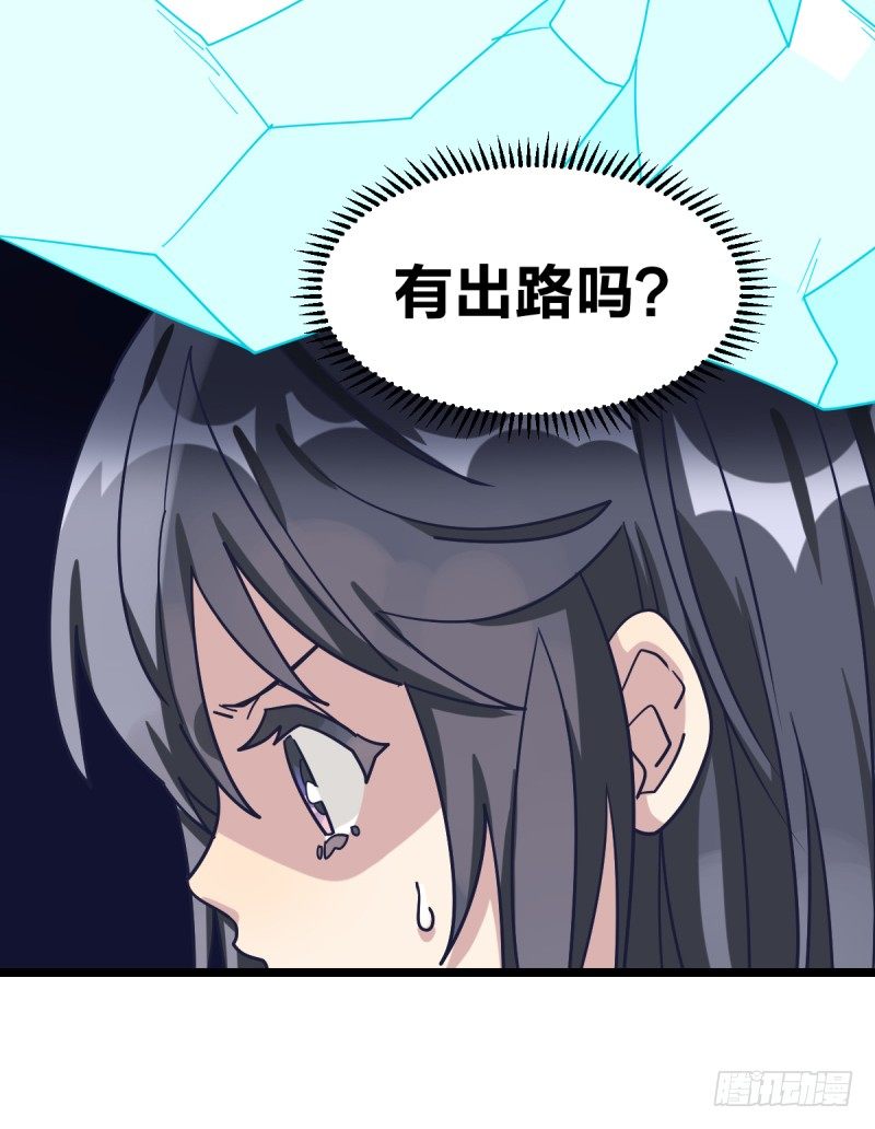 有出路吗-第60话