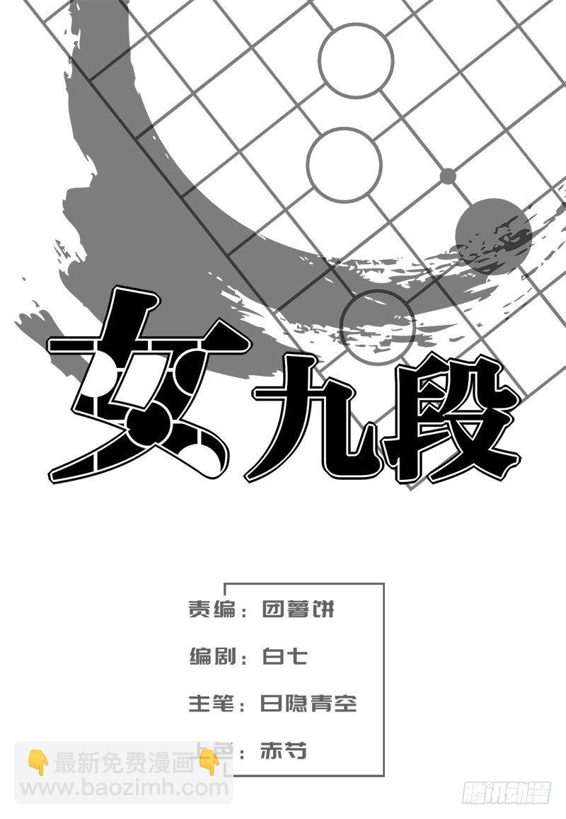 有出路吗-第60话