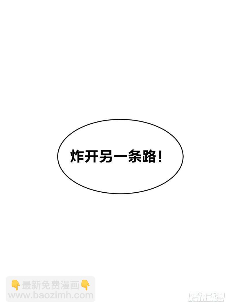 有出路吗-第60话