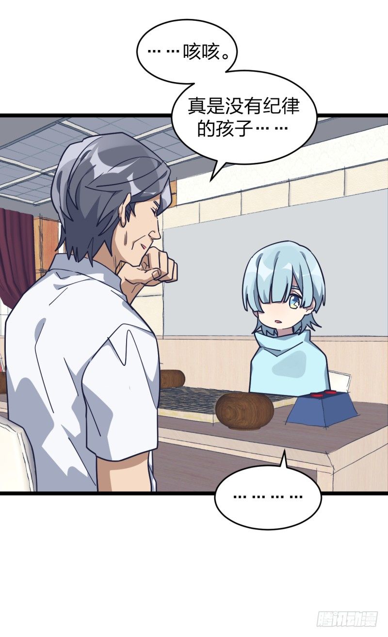 爷爷的小骄傲-第62话