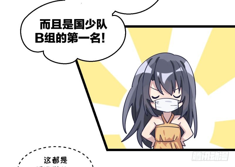 爷爷的小骄傲-第62话