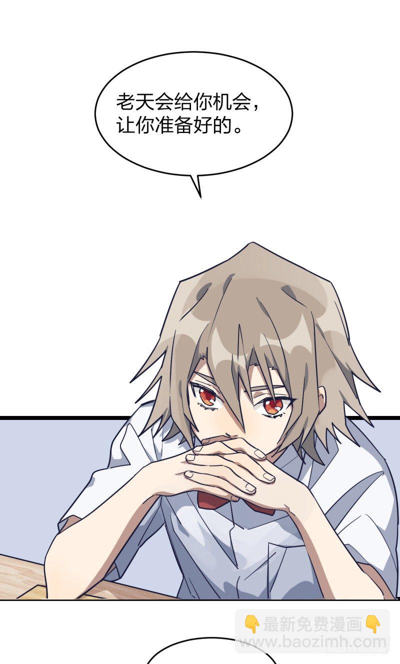 爷爷的小骄傲-第62话