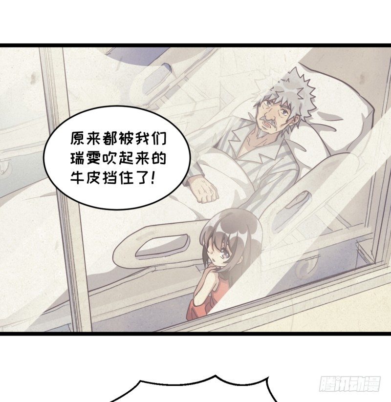 爷爷的小骄傲-第62话