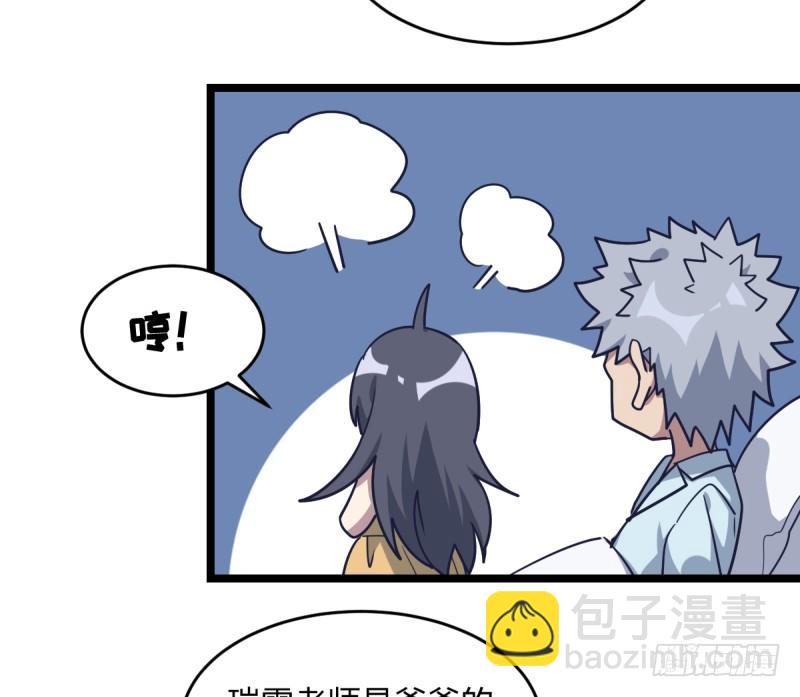 爷爷的小骄傲-第62话