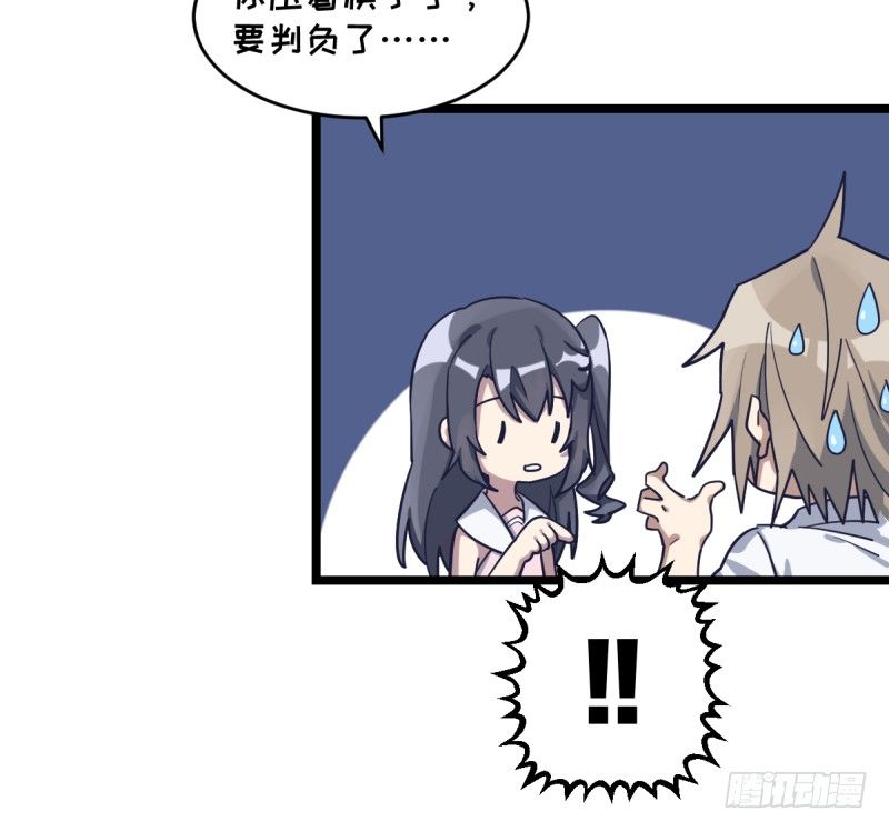 爷爷的小骄傲-第62话