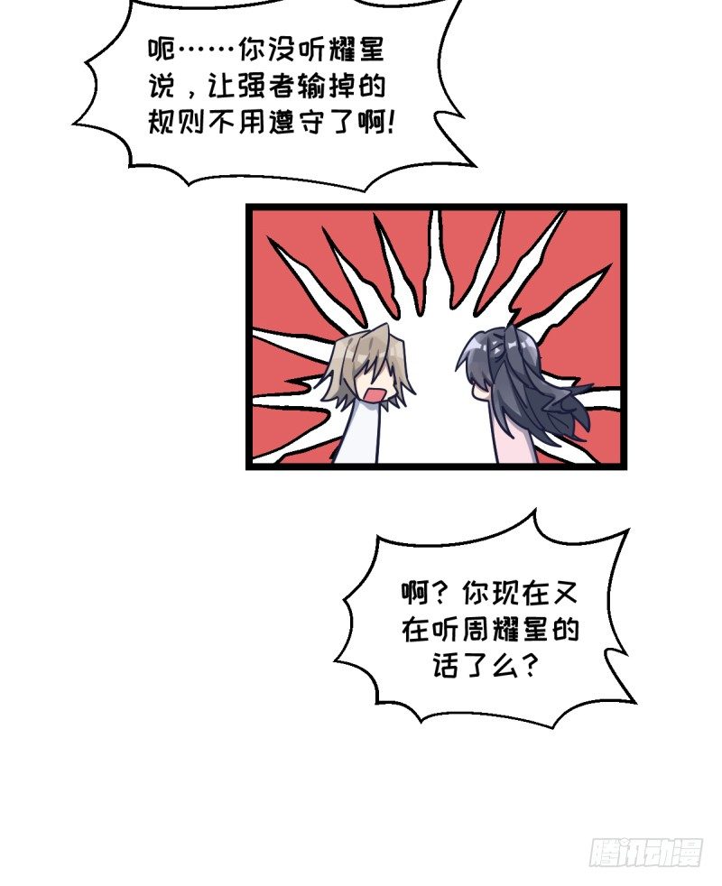 爷爷的小骄傲-第62话