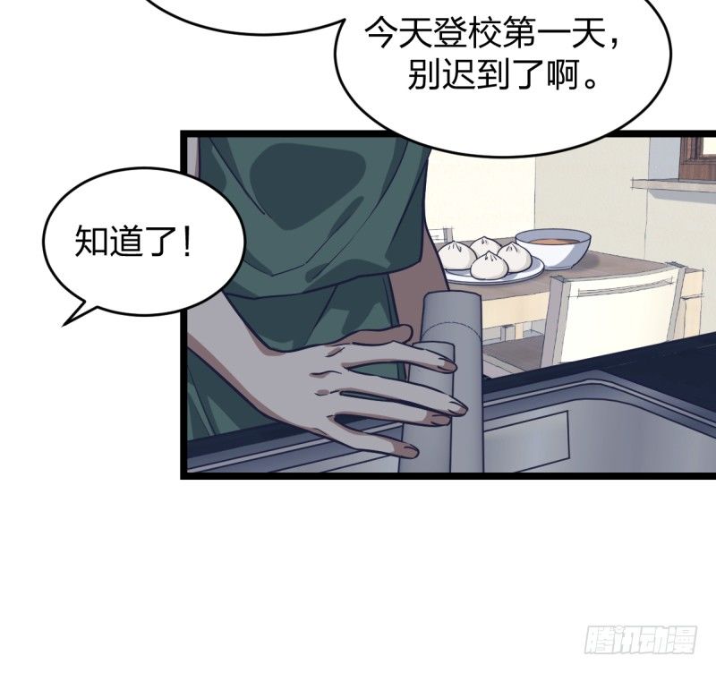 女九段 - 登校日 - 5