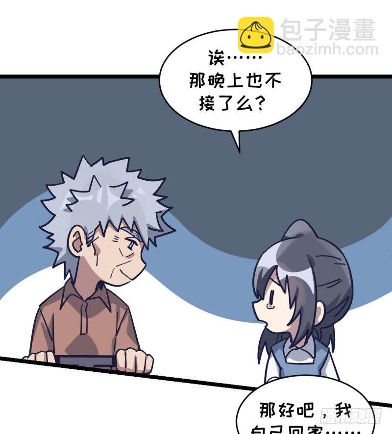 如果能不下棋就好了-第66话