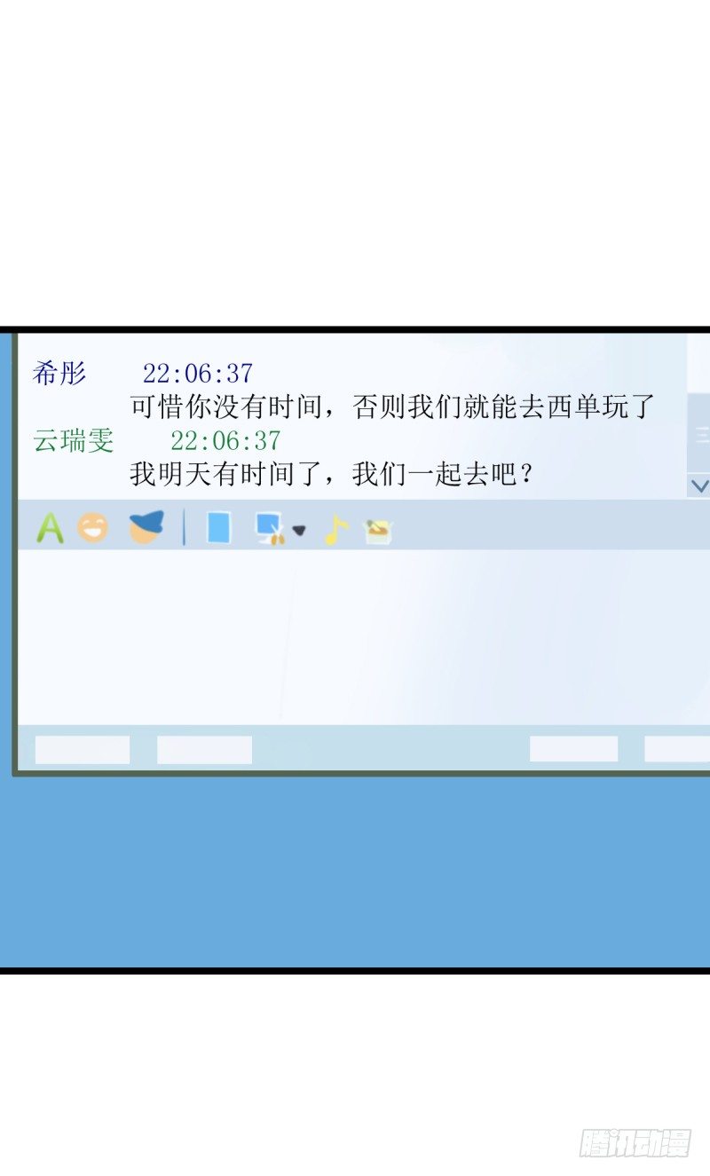 如果能不下棋就好了-第66话