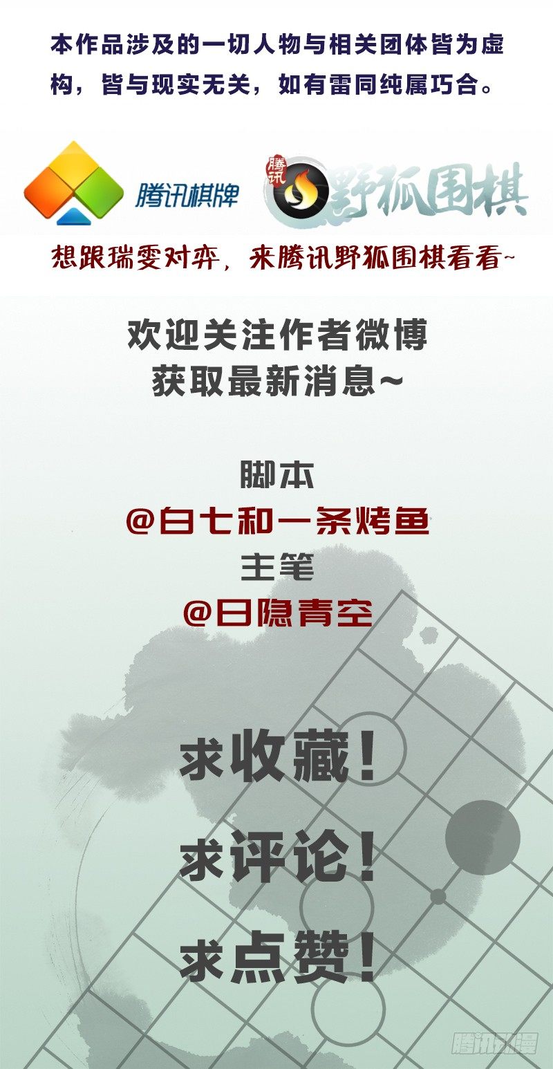 如果能不下棋就好了-第66话