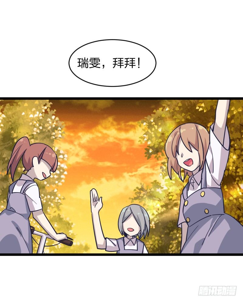 如果能不下棋就好了-第66话