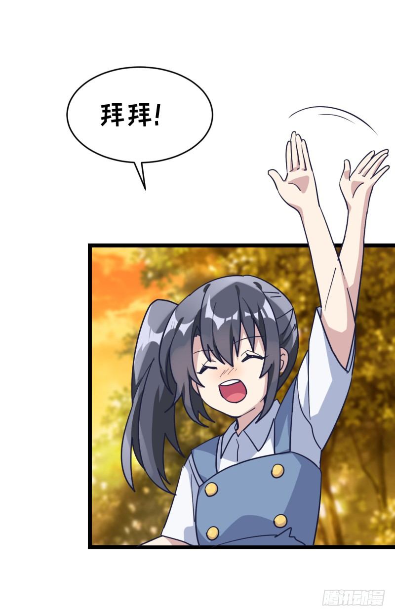 如果能不下棋就好了-第66话